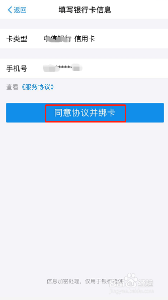 支付宝怎样添加信用卡