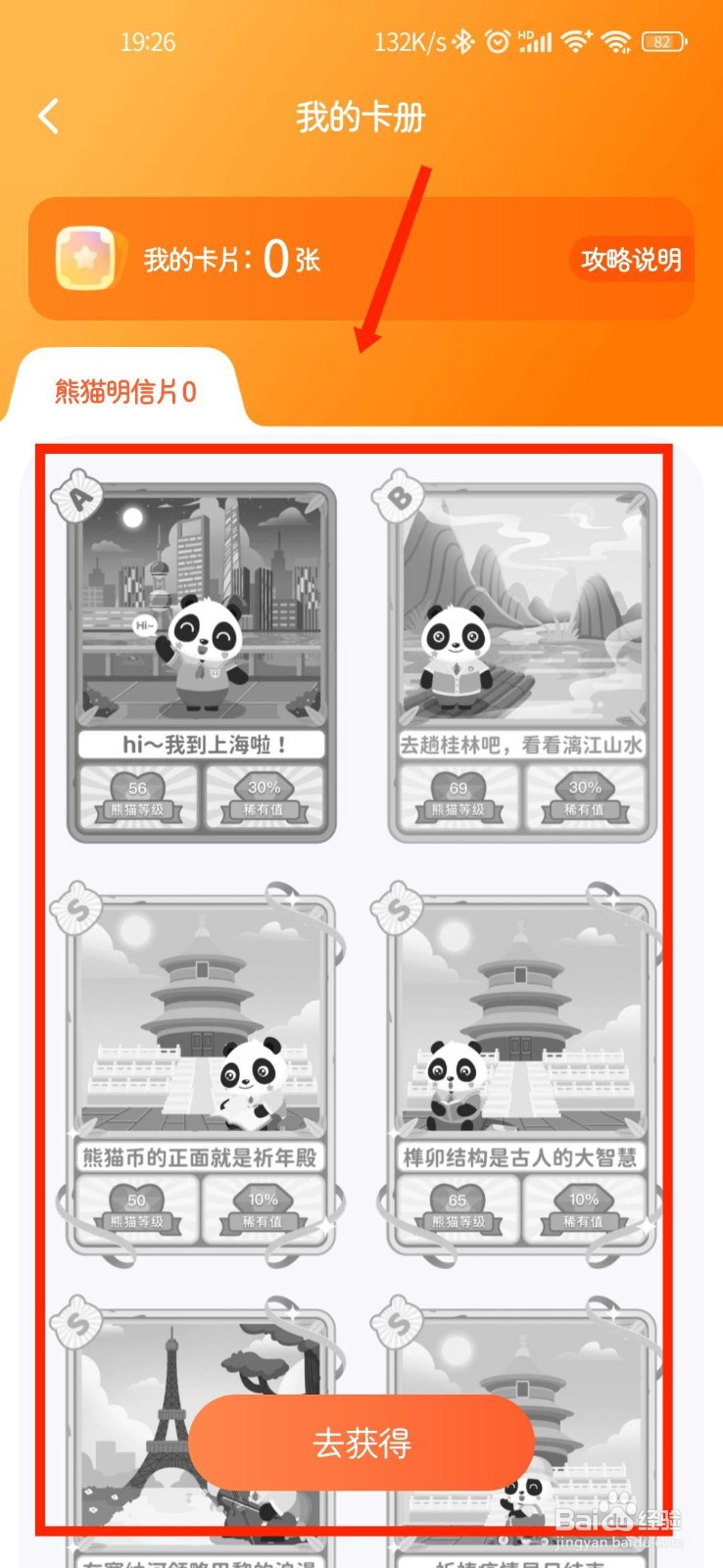 少年得到怎么查看卡册记录