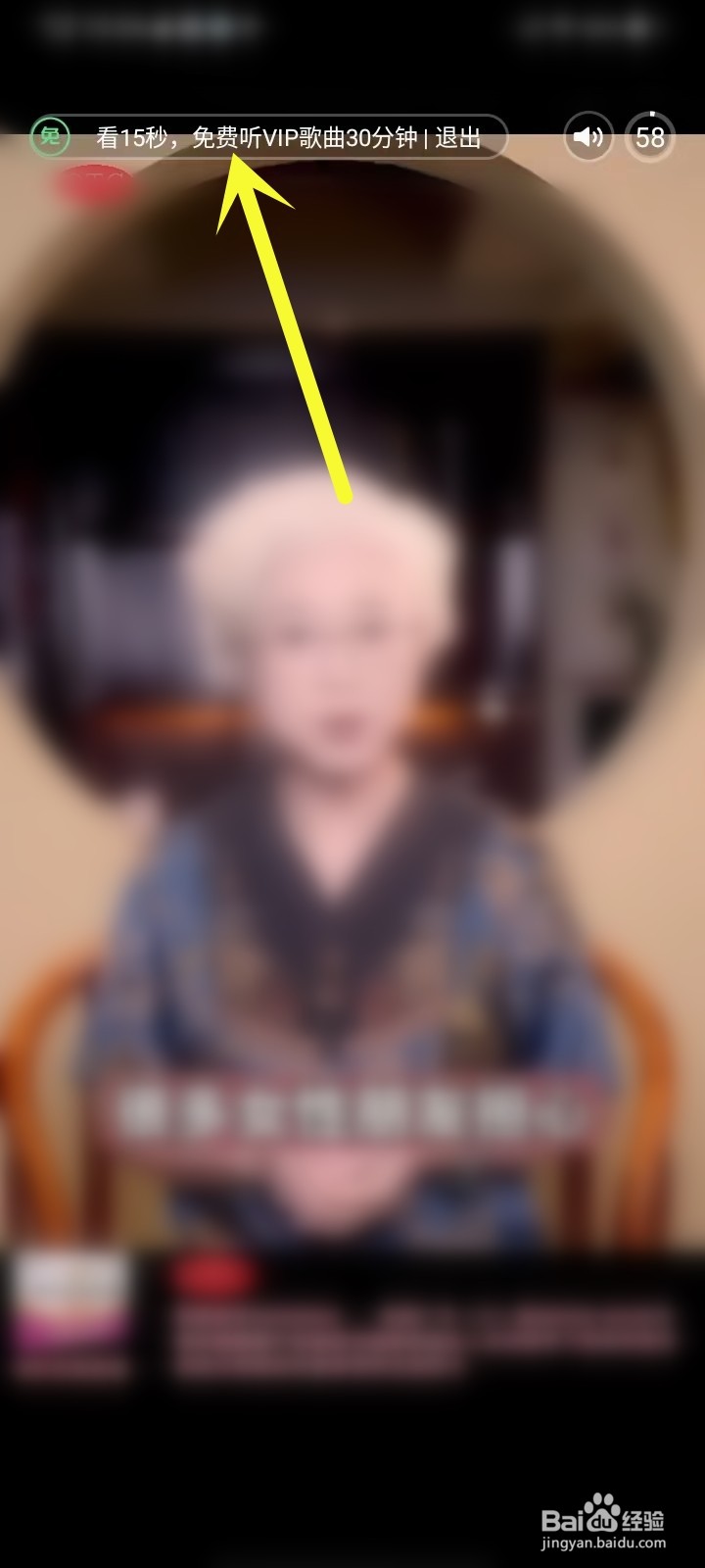 i音乐免费听歌时长怎么获取