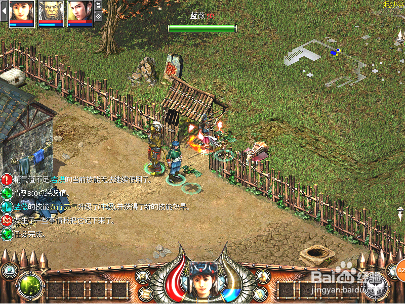 秦殇前传复活：[12]快速消灭泥沙谷秦军