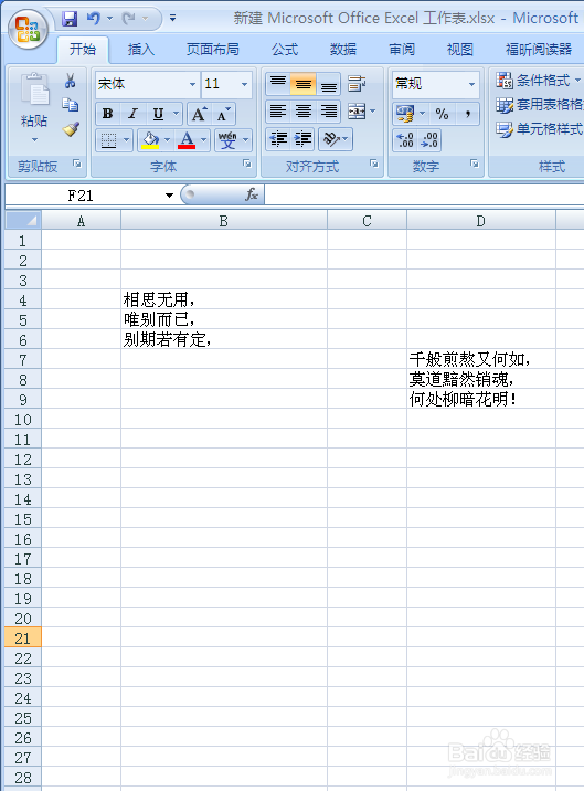 应该如何在EXCEL中选择我们需要的单元格或行列