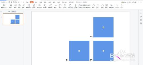 PPT制作图片重点列表教程