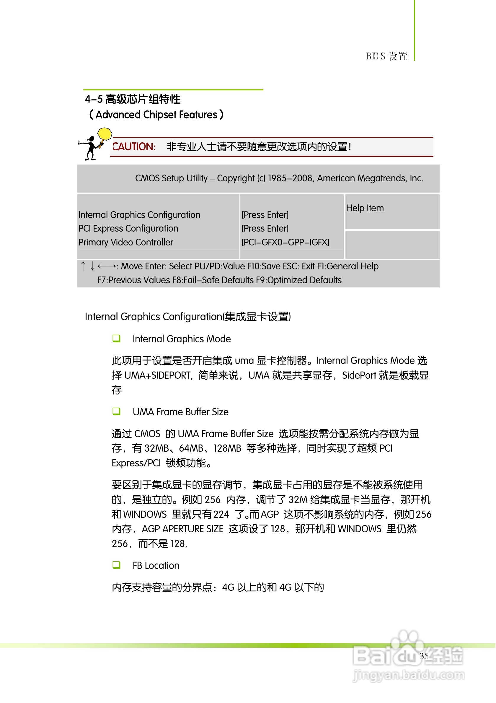 七彩虹ColorfulC.A780T D3 V16主板使用手册:[5]