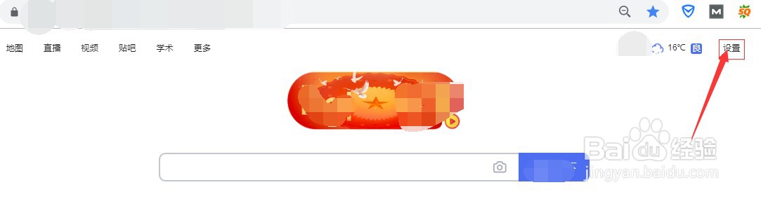 如何在浏览器中设置关闭历史搜索记录