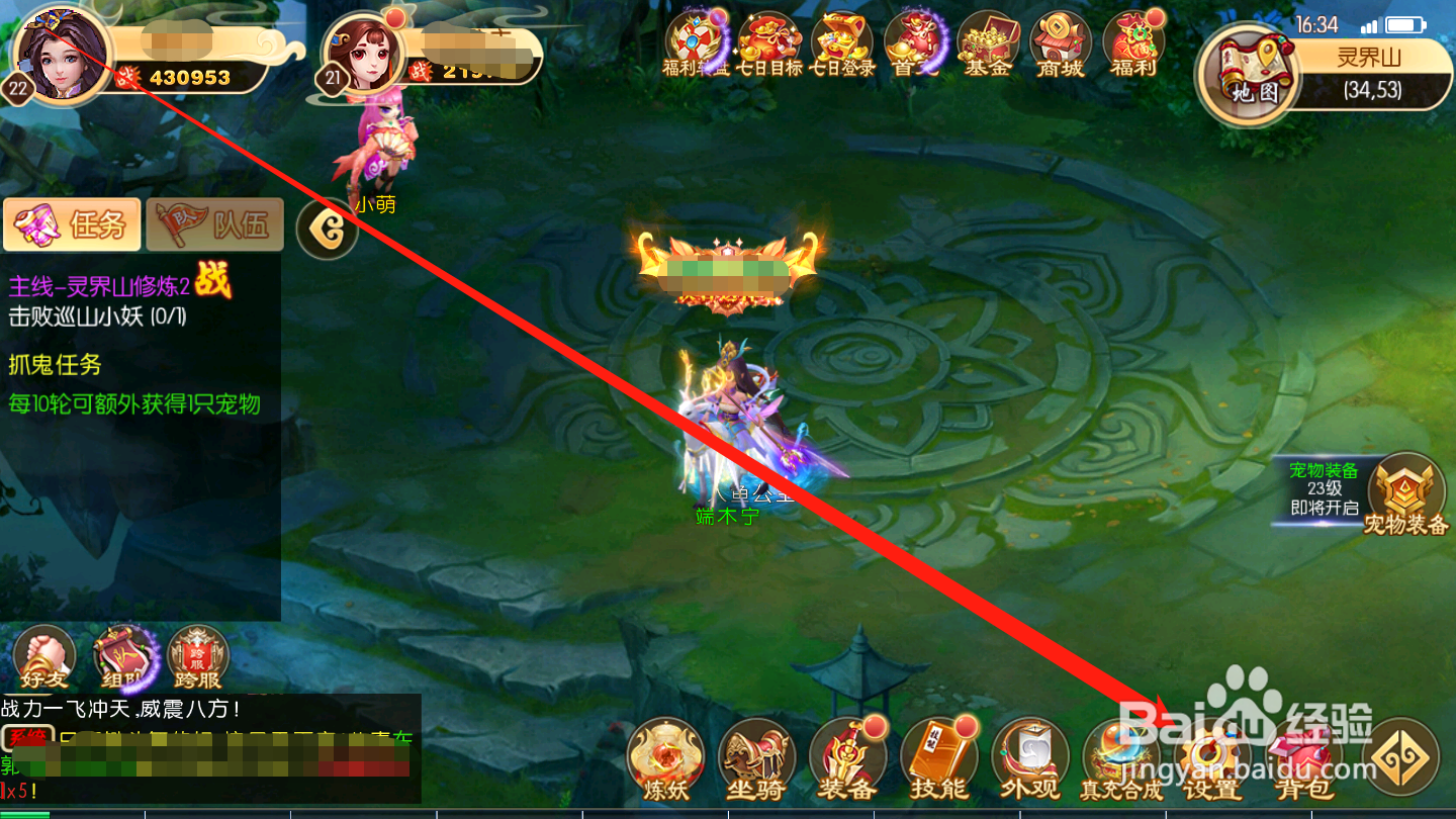 西游记：大话女儿国如何进行游戏反馈