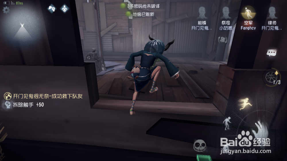 第五人格怎么翻窗翻板子快