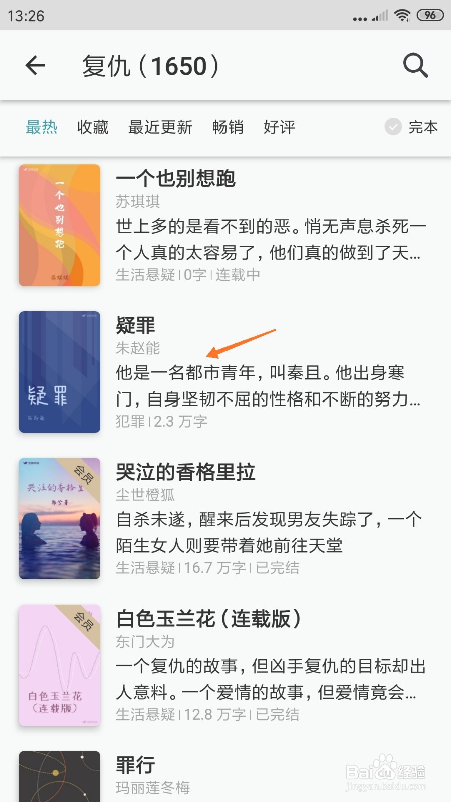 豆瓣阅读中如何查看他是一名都市青年