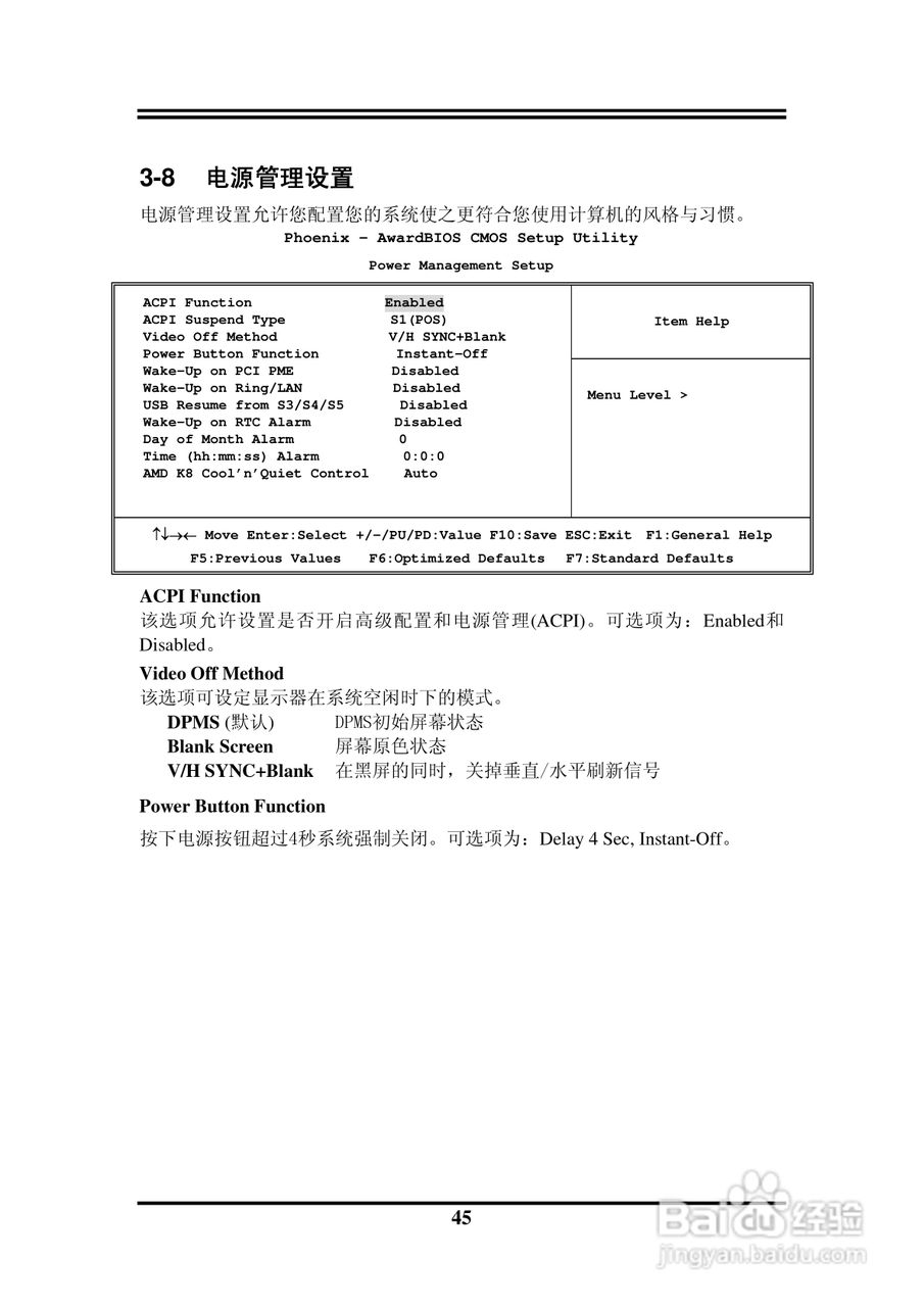 捷波 P5V5-X主板说明书:[5]