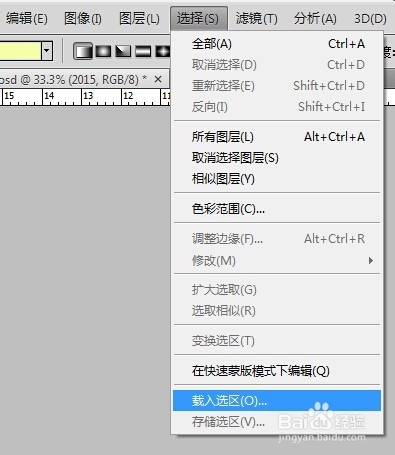 PS自由变化怎么制作立体字