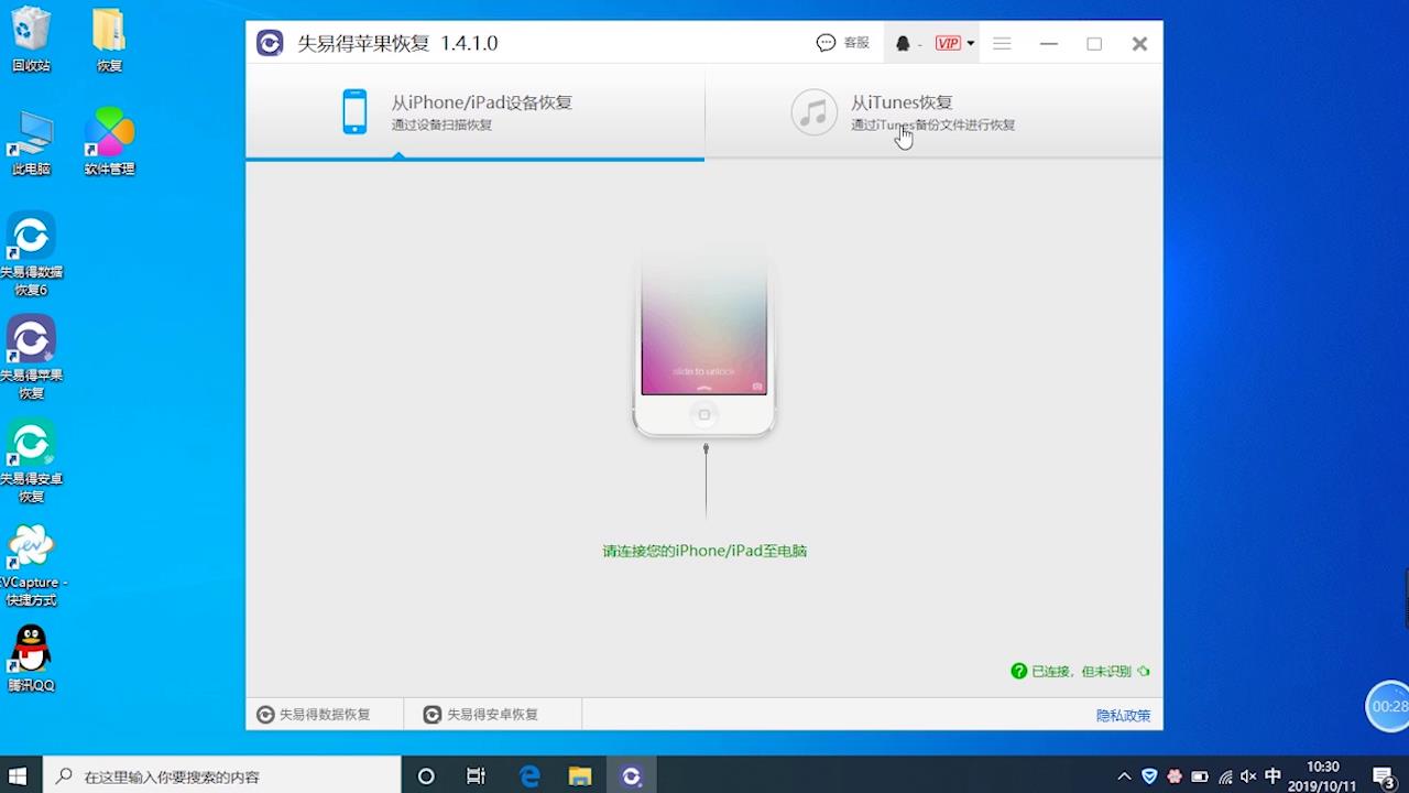 恢复照片要用哪个软件