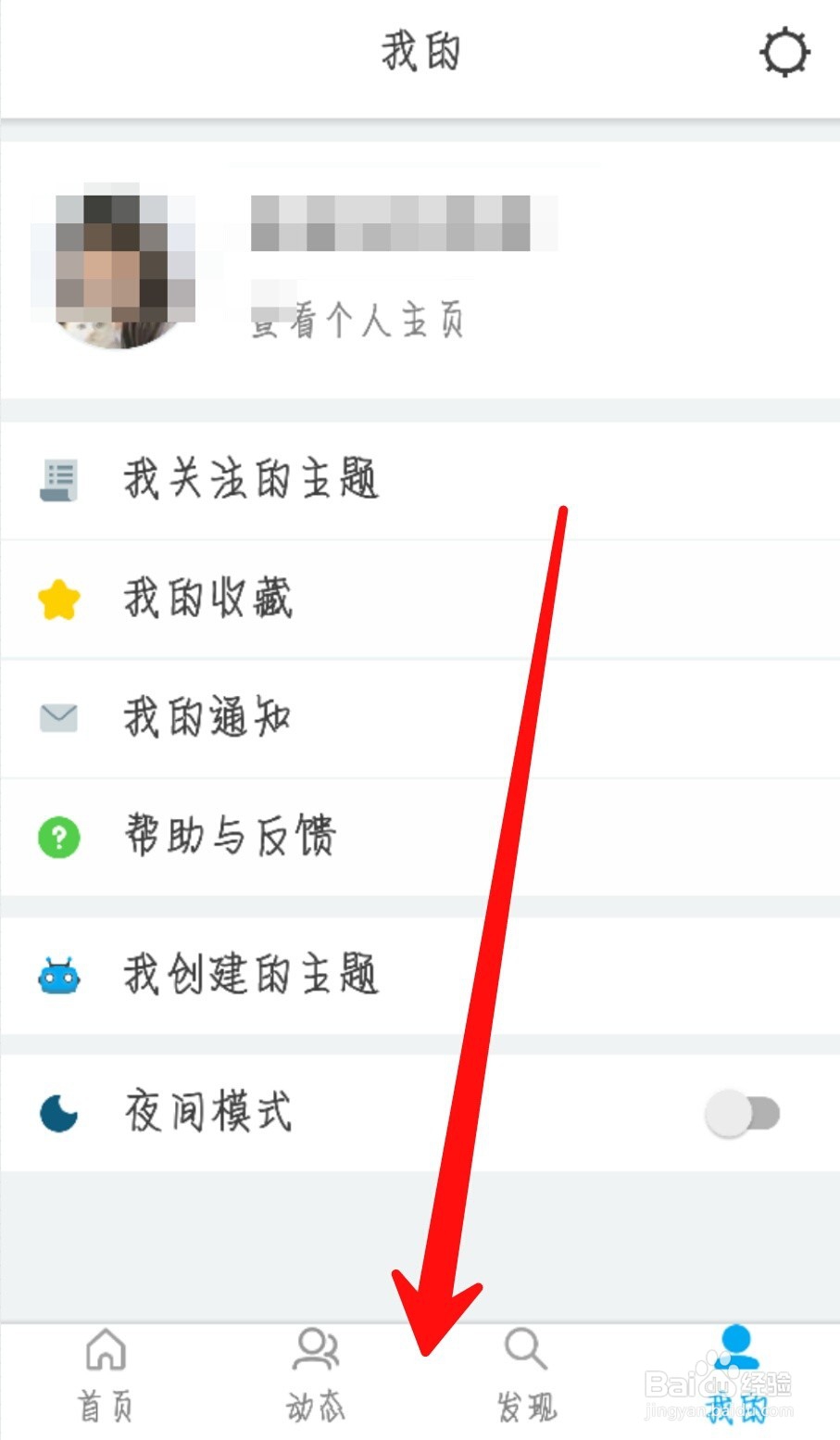 即刻应用首页找不到“假装情侣”的入口