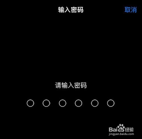iPhone设置4位密码的方法
