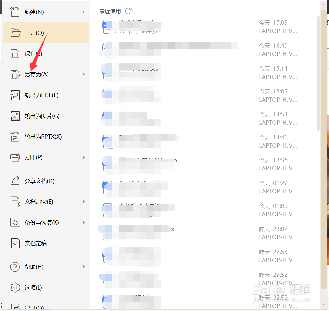 怎么把照片变成文件格式