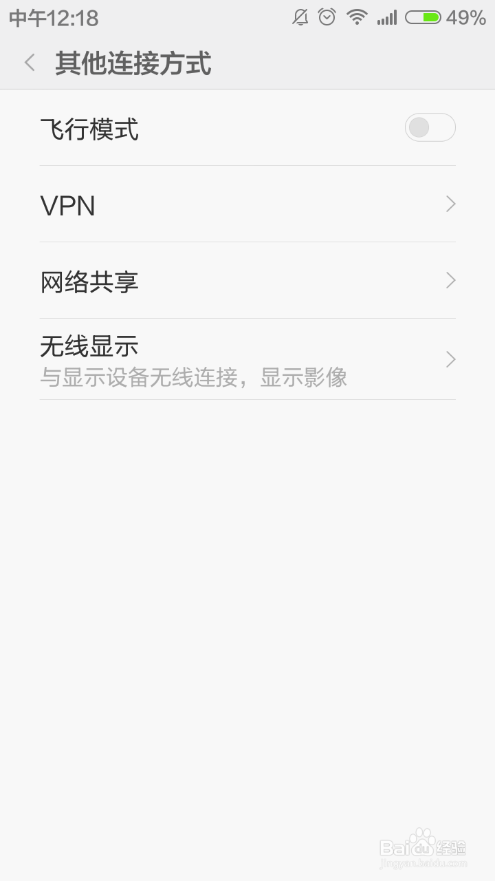 将手机作为无线网卡给台式机电脑无线上网