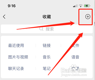 微信收藏怎么置顶聊天列表