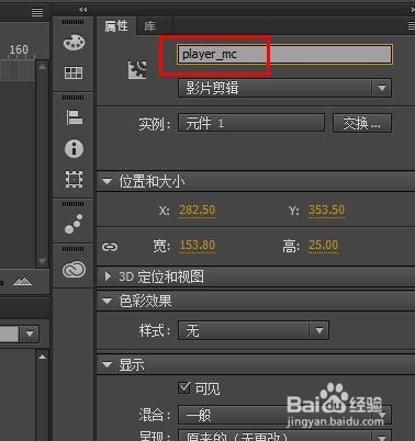 FLASH如何制作接金币小游戏(AS3)