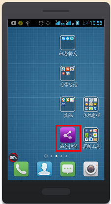 茄子快传是什么，如何使用茄子快传发送文件