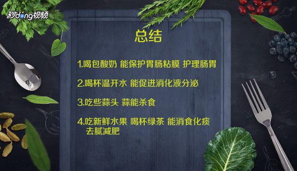 吃完火锅吃什么好？