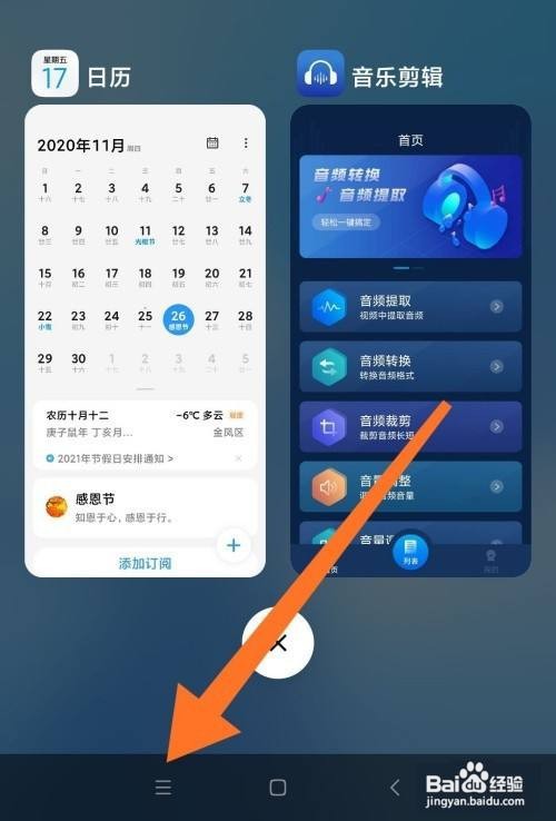 小米note9怎么设置应用小窗浏览
