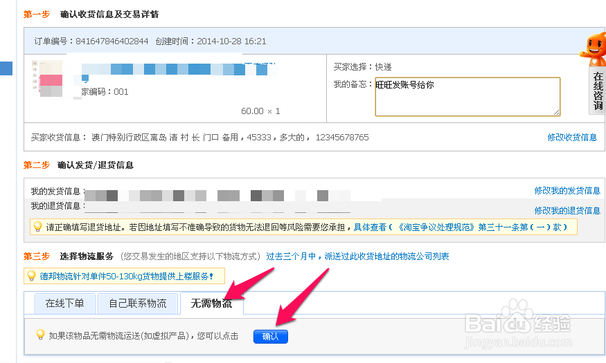 淘宝店铺卖家怎么发货 淘宝卖家发货流程