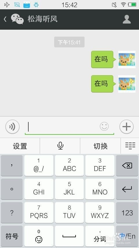 用电脑怎样登录微信？