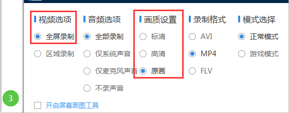 怎么录制网页视频