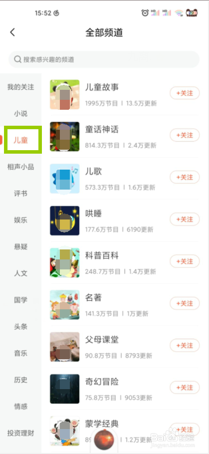 喜马拉雅儿童专区在哪儿