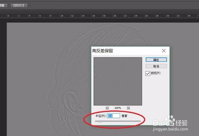 Photoshop简单几步秒变高清照片