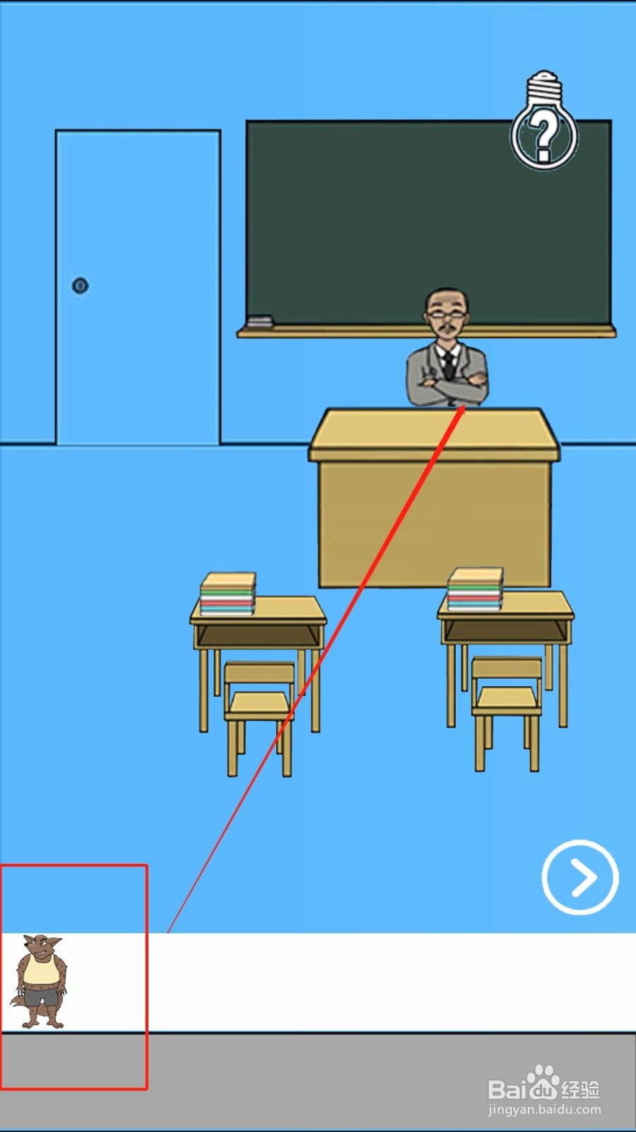 《开心动动脑》通关过关攻略