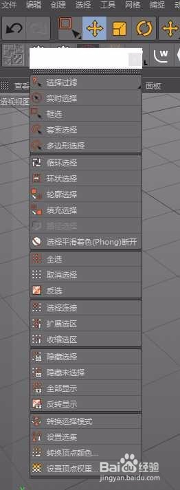 使用C4D做一个卡通手机