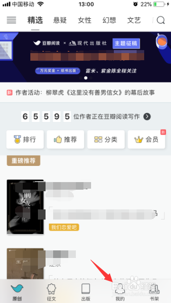 豆瓣读书怎么清空浏览记录