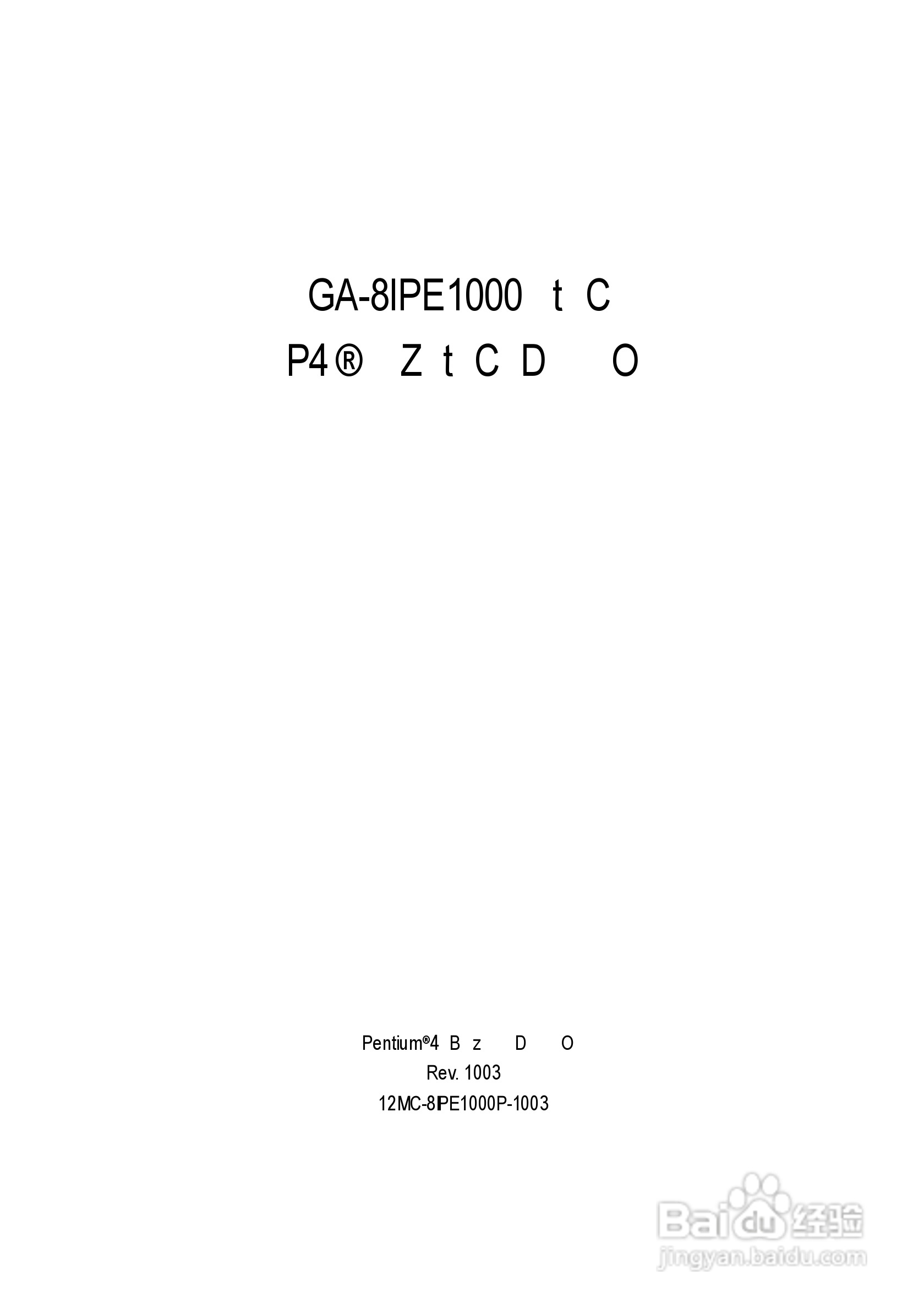 技嘉 GA-8IPE1000 (Rev 1.x)主板说明书:[1]
