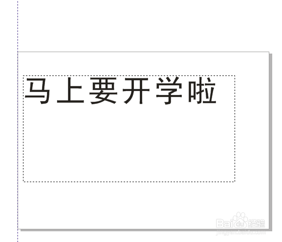 Coreldraw中怎样编写文本