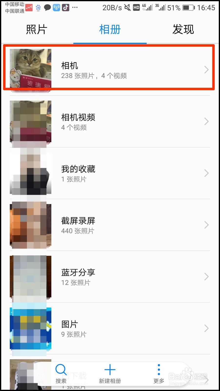 抖音保存的视频在哪个文件夹