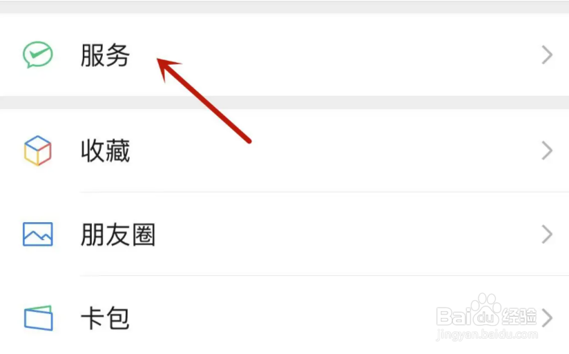 手机微信怎么捐款做公益