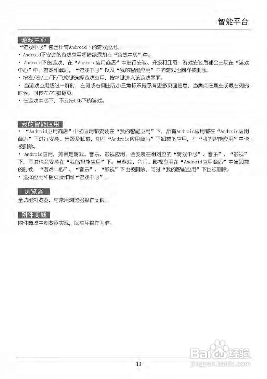 TCL王牌L46E5300A液晶彩电使用说明书:[2]