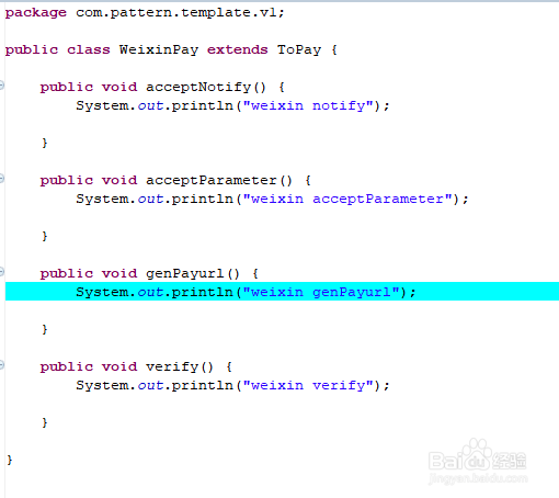 设计模式：模板方法模式