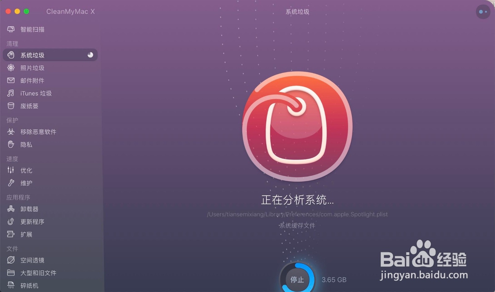 macbook air 如何清理系统垃圾