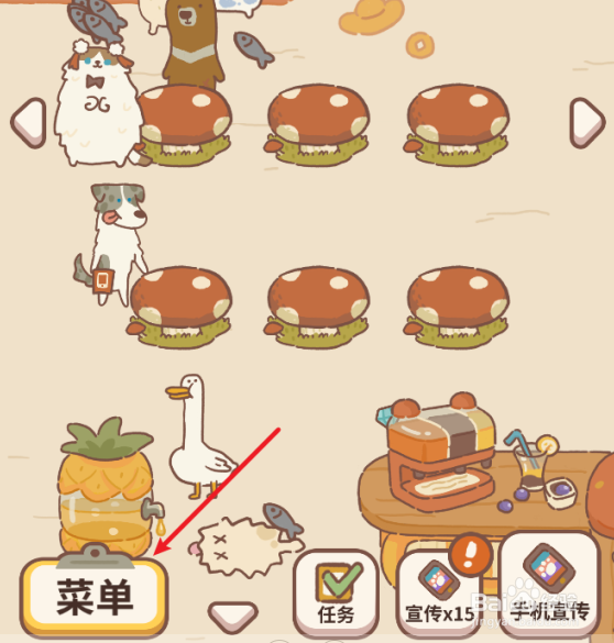 动物餐厅咖喱蟹怎么学习