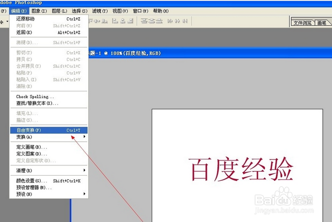 如何使用Photoshop进行文字排版操作