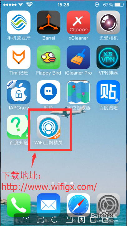 <b>WiFi上网精灵没有免费热点的解决办法</b>