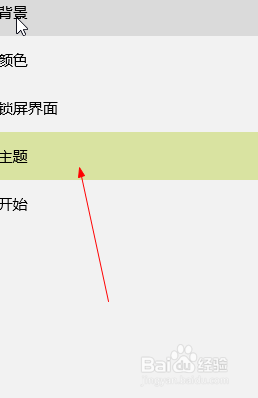 win10如何在桌面添加控制面板方便快速打开