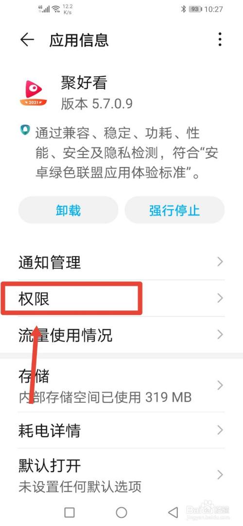 聚好看，怎么关闭定位功能？