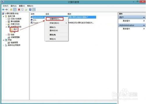 win8系统设置开机密码的方法步骤