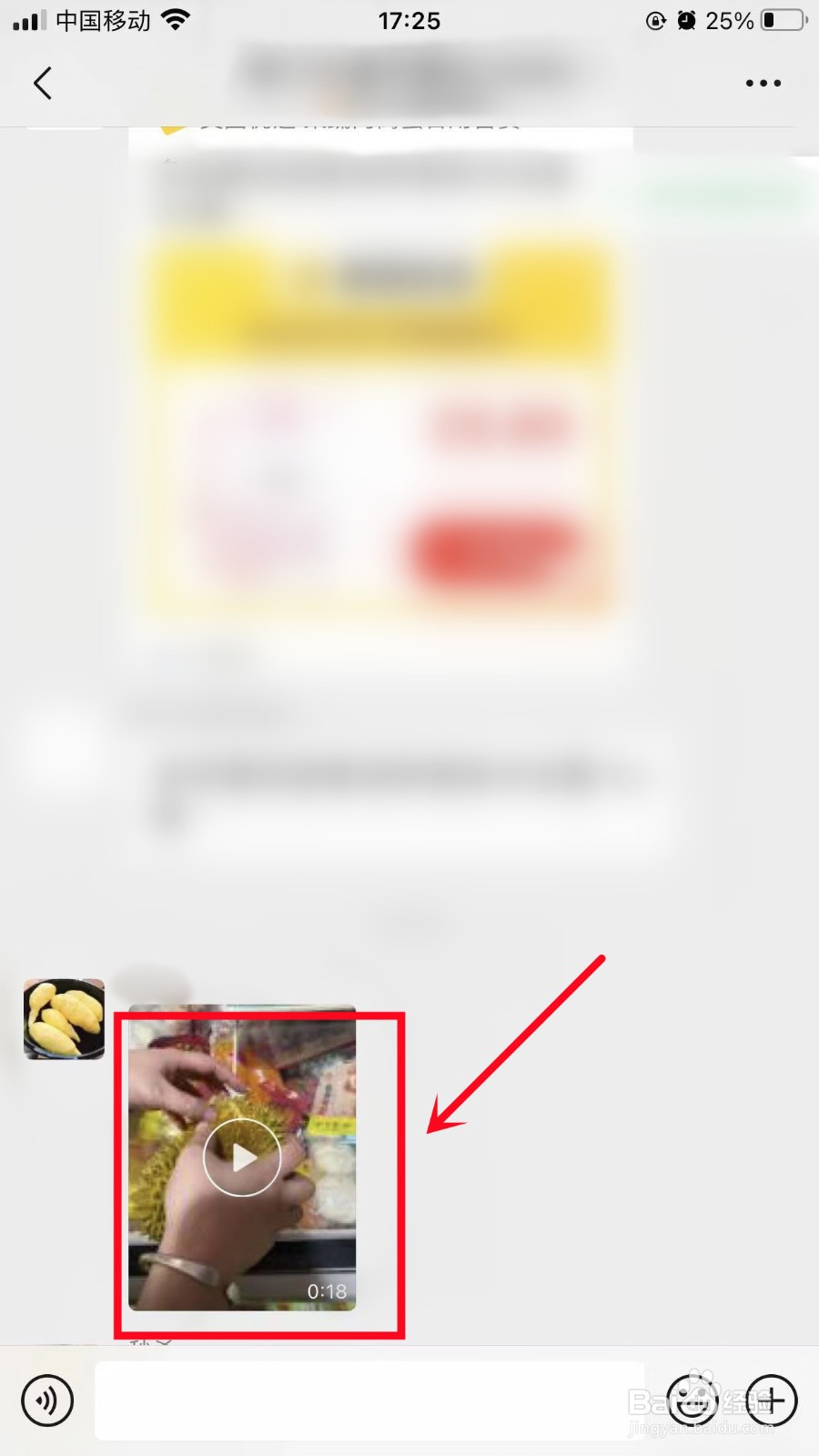 怎么查看微信缓存过的视频