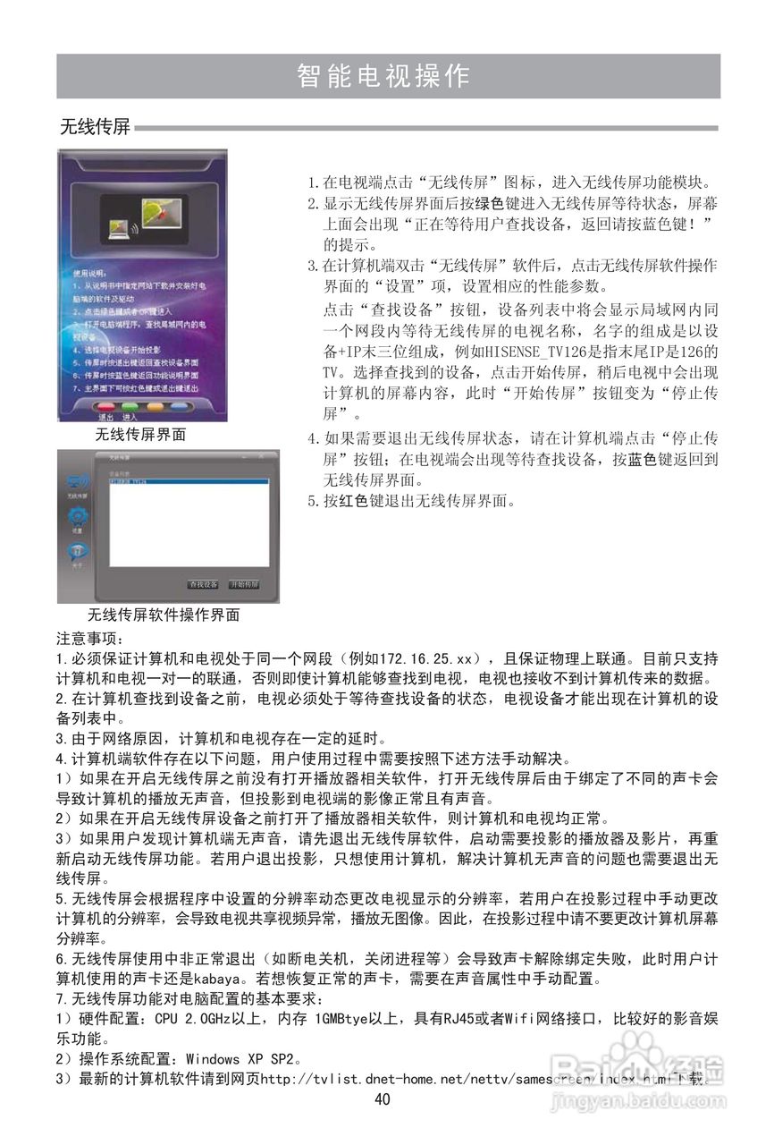 海信LED46K100N液晶彩电使用说明书:[5]