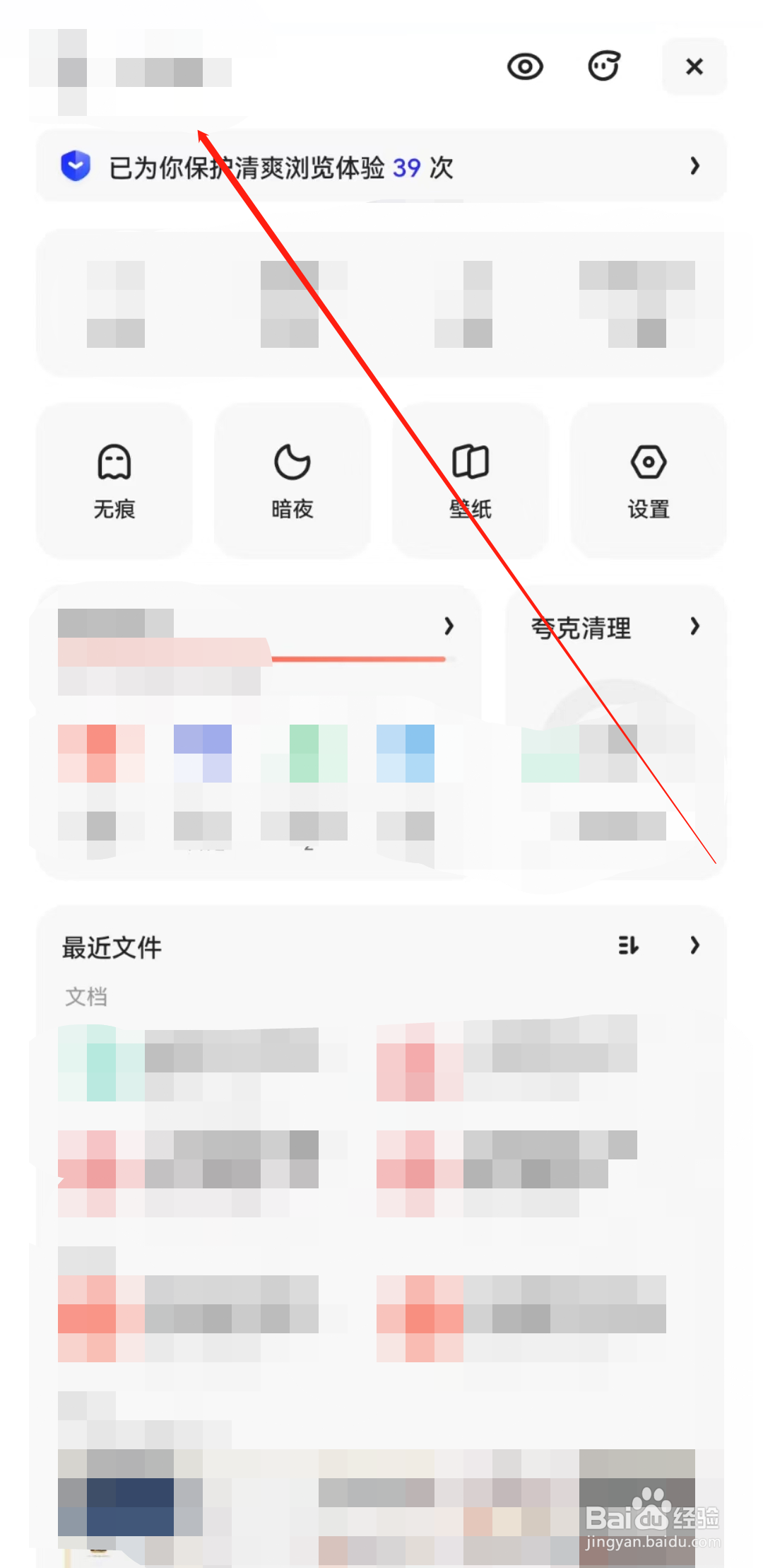 夸克如何绑定手机号