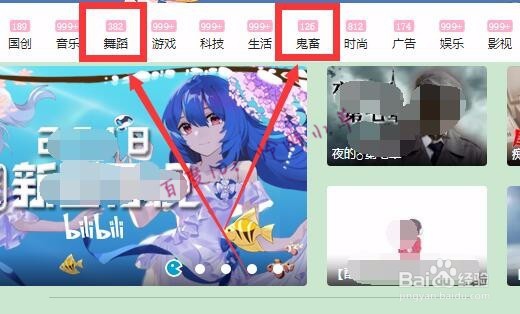 B站不挡脸弹幕怎样开启