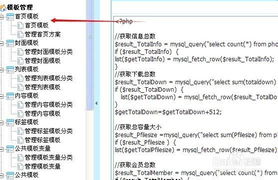 帝国系统网站站点名称修改后刷新又变回原来标题