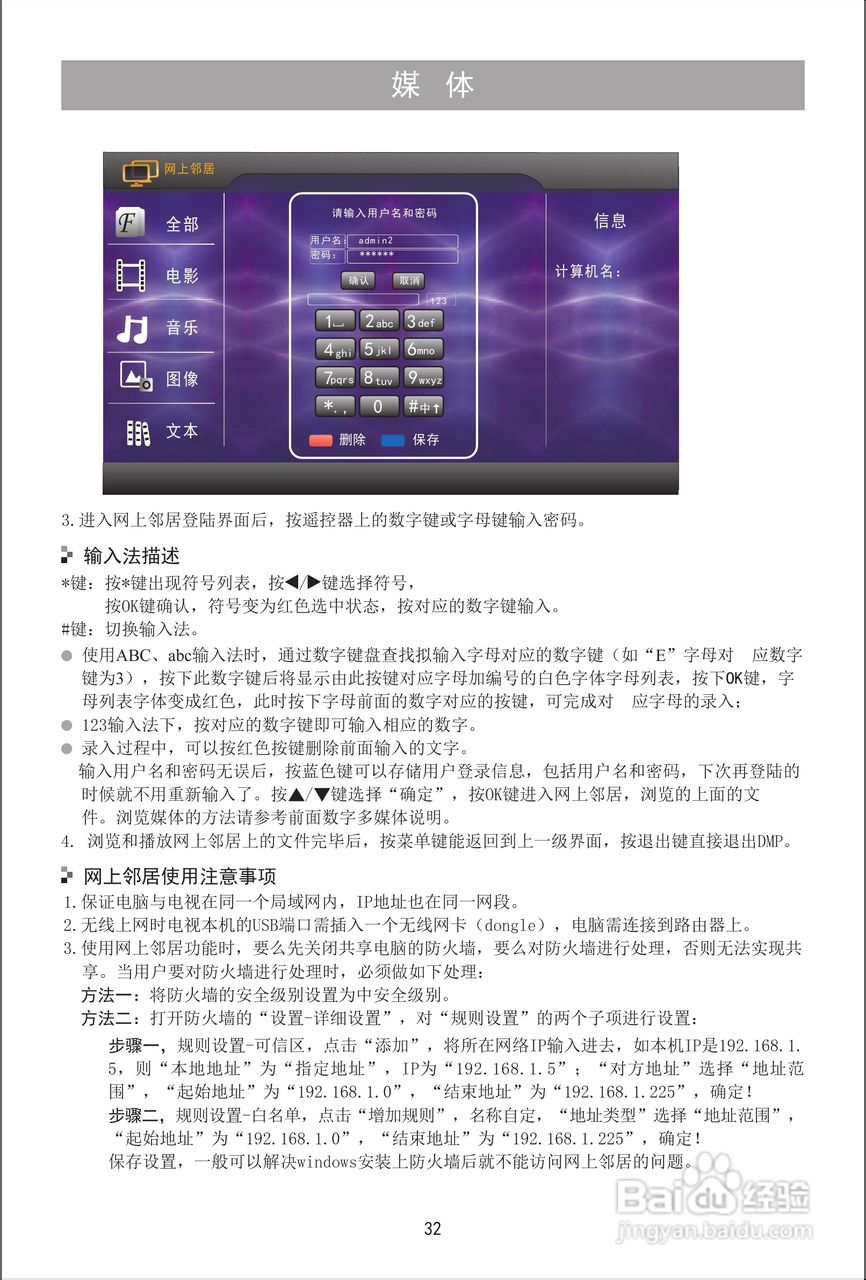 海信LED32K10X3D液晶彩电使用说明书:[4]